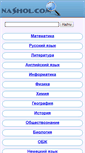 Mobile Screenshot of nashol.com